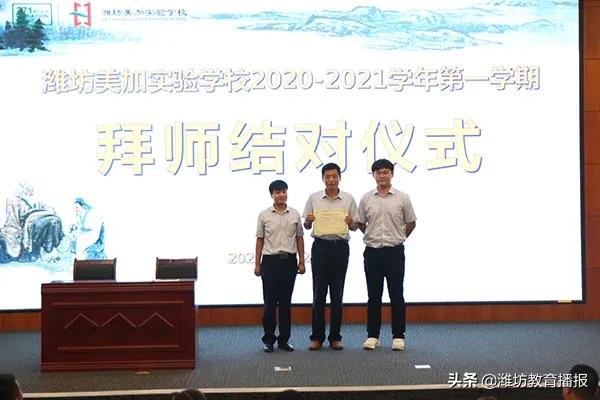 潍坊美加实验学校:用心用情办好满意教育,倾智倾力擦亮美加品牌