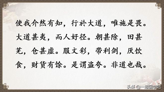 道德经全文及译文值得收藏,老子道德经全文及译文诵读