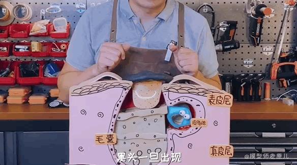 模型师老原儿手被烫伤,模型师老原儿被烫伤