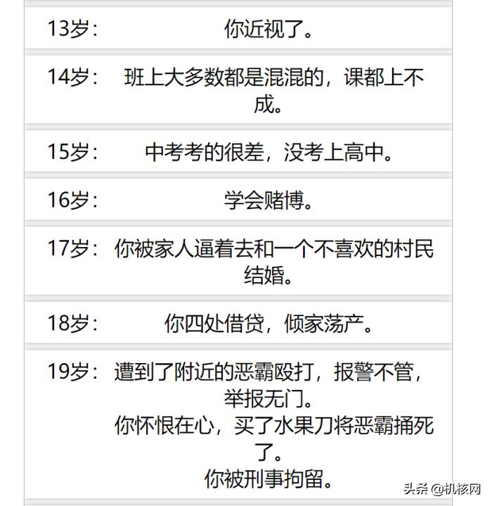 如何在人生重开模拟器中活得最久,人生重开模拟器最佳攻略
