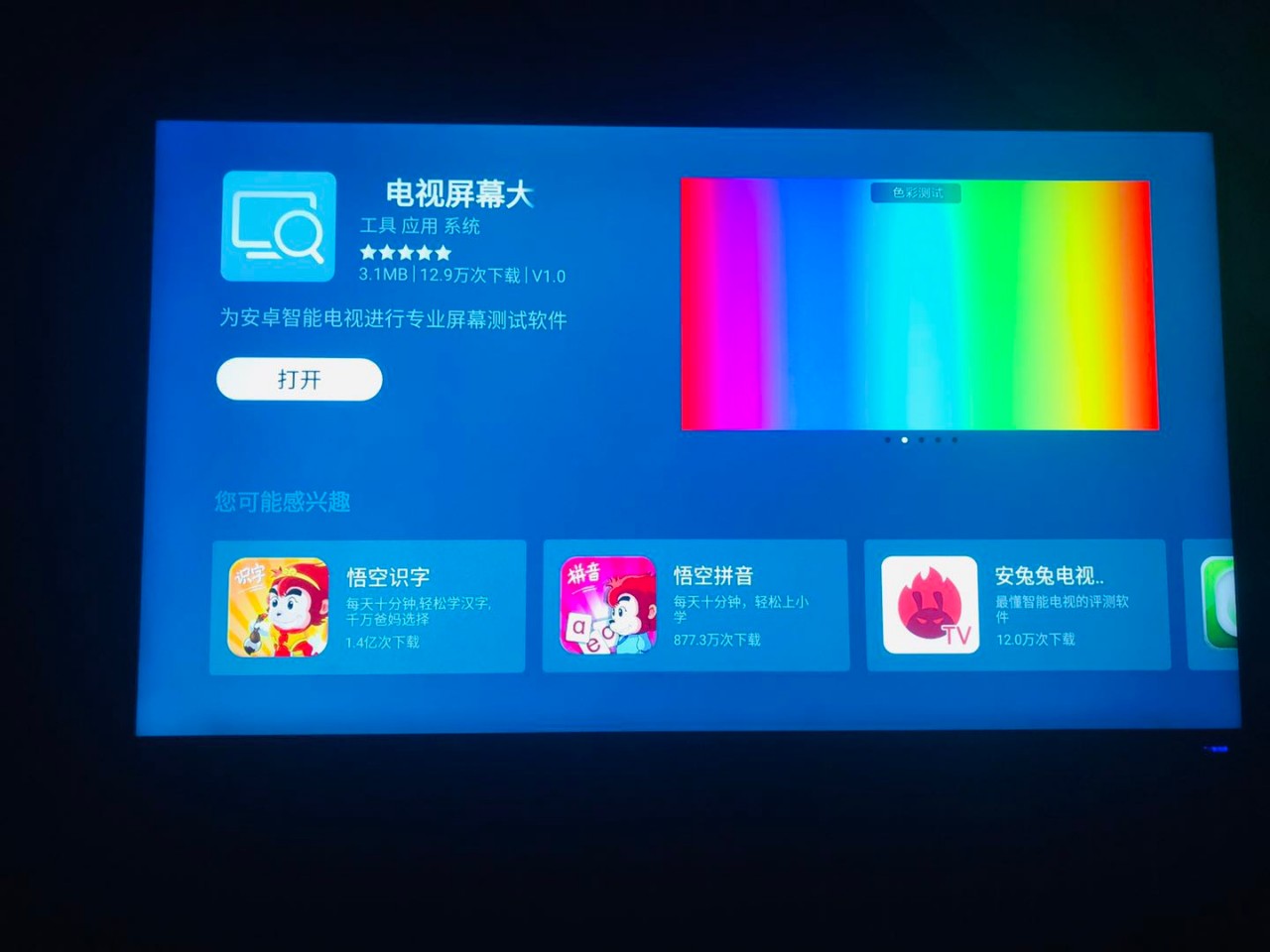 2000元以内买什么电视好用又实惠,2000元左右最值得购买的电视