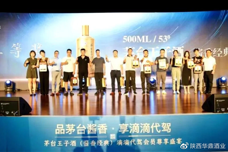 如何短短四年让酱酒飘香三秦?华鼎回答:强渗透、深培育、优服务