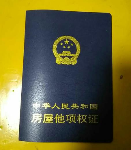 房产证丢失怎么补办要什么证件,房产证丢了怎么补办房产证