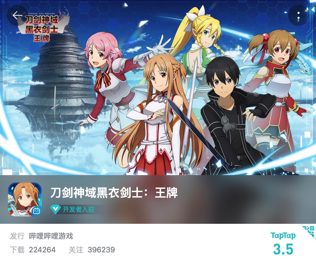 为什么刀剑神域3评分低,刀剑神域为啥差评那么高