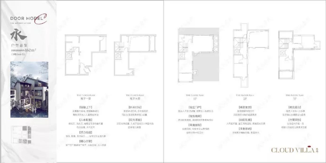上海最好别墅房评测,上海新中式别墅视频