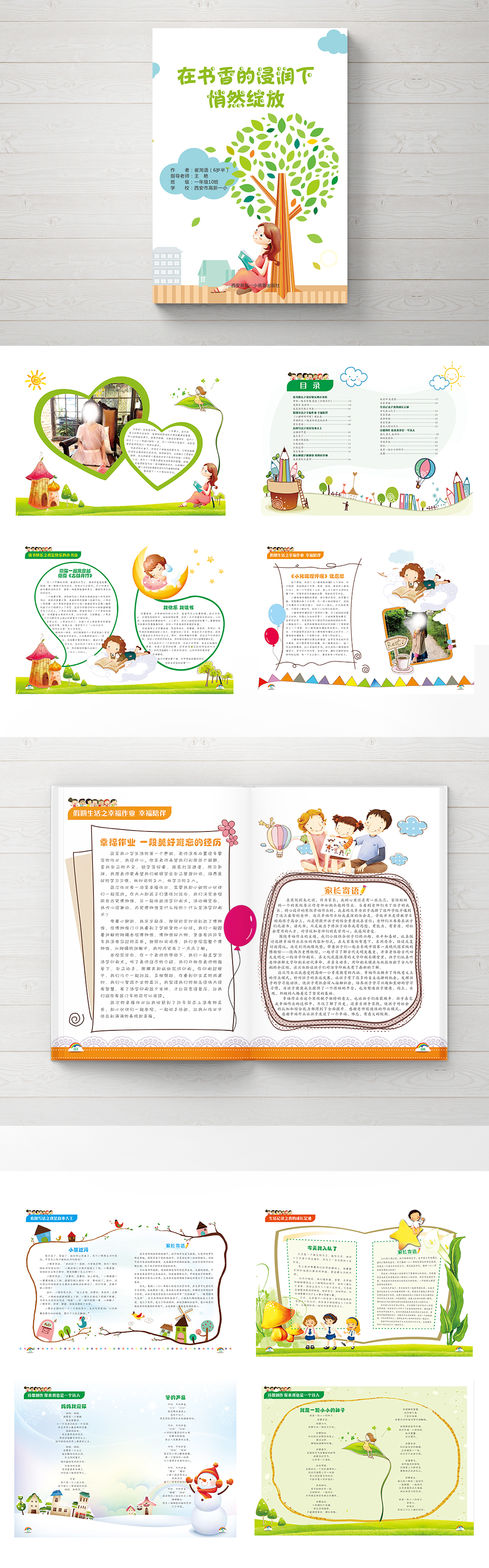 鍟嗕笟浜у搧瀹ｄ紶鐢诲唽鎺掔増妯℃澘,鐧借壊浼佷笟鐢诲唽妯℃澘