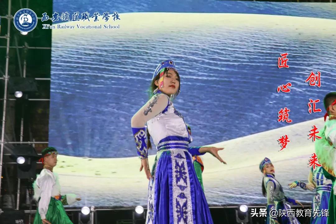 西安铁道职业学校2020迎新生文艺晚会隆重举行