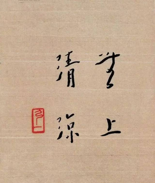 张旭与怀素哪个才是草圣,张旭怀素张狂