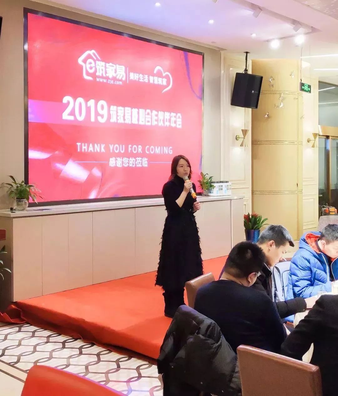 同心同行,共建美好生活|2019筑家易生态合作伙伴年会圆满结束