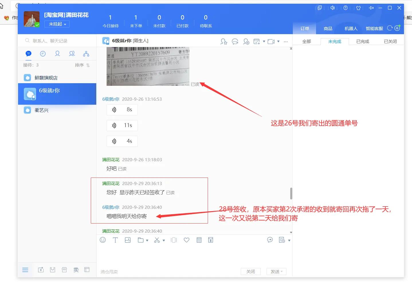 遇到无赖买家商家怎么处理,遇上无赖卖家怎么处理