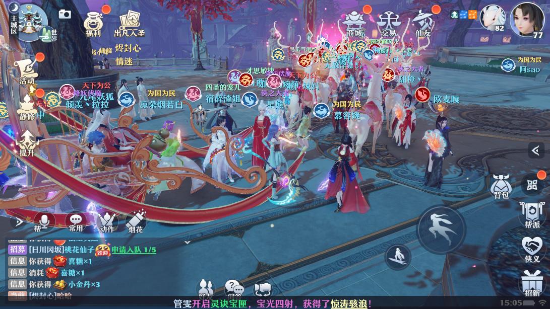 游戏最美场景,游戏上最壮观的婚礼