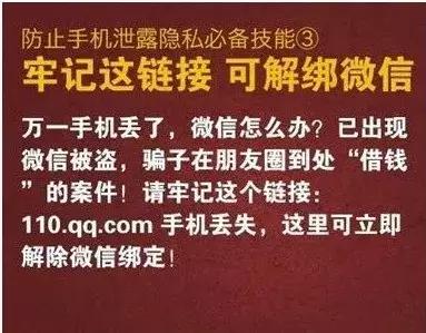 「注」不小心点开了有毒链接该如何补救？戳这里！