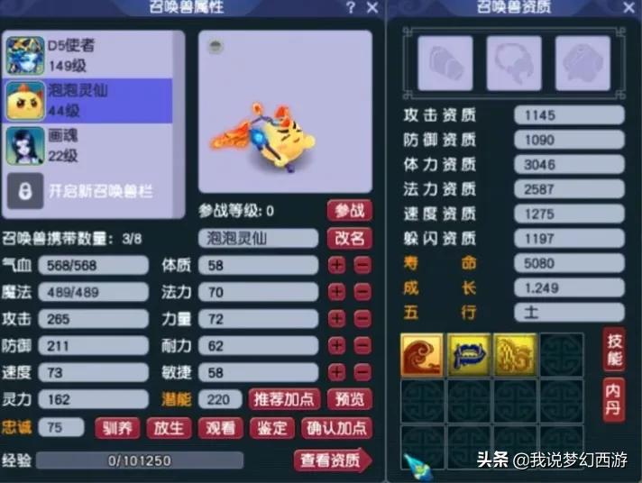 梦幻西游十大逆天炼妖攻略,你绝对没有见过的西游版本