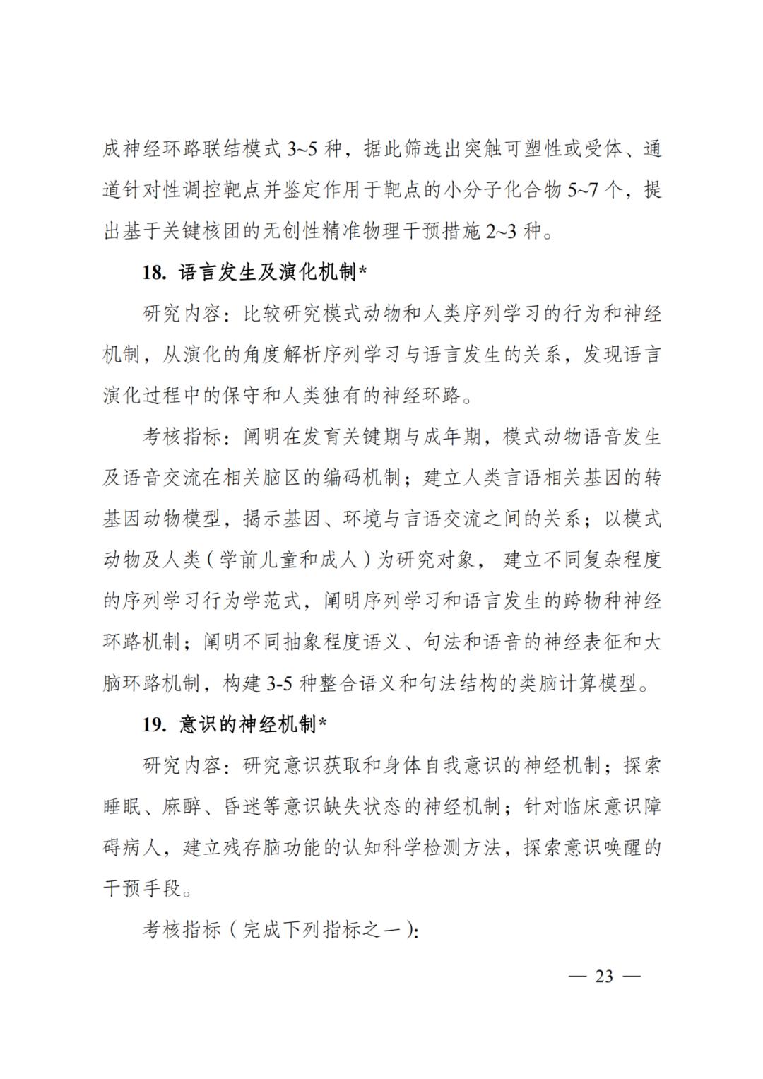 国家科技计划专项经费,科技部国家科技重大专项
