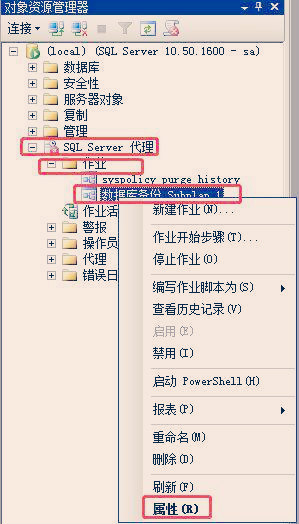 sqlserver2008怎么备份数据,sqlserver2008备份数据步骤