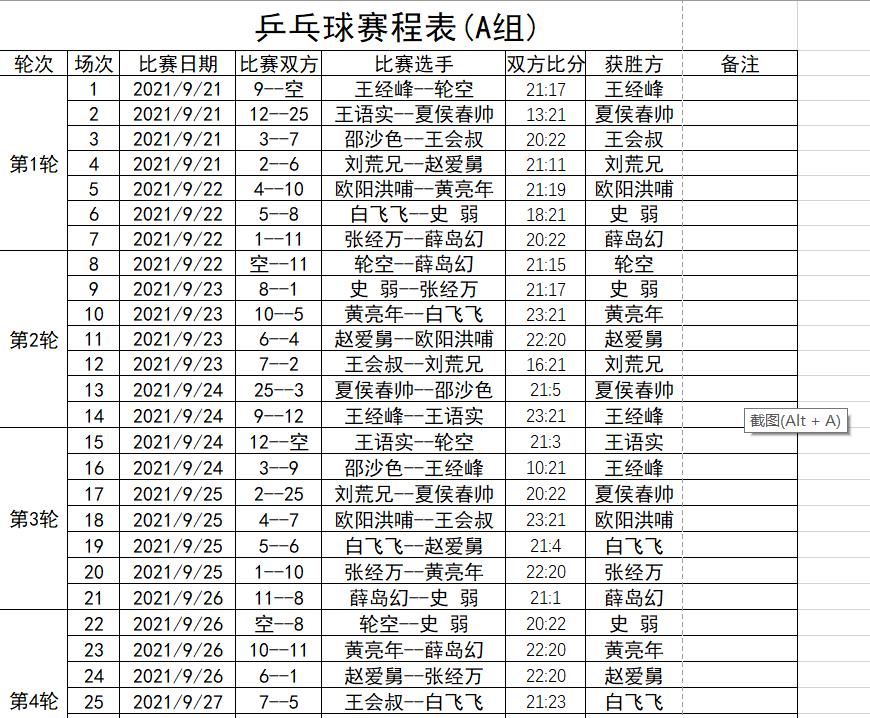 vba编写的游戏,用vba做凑数