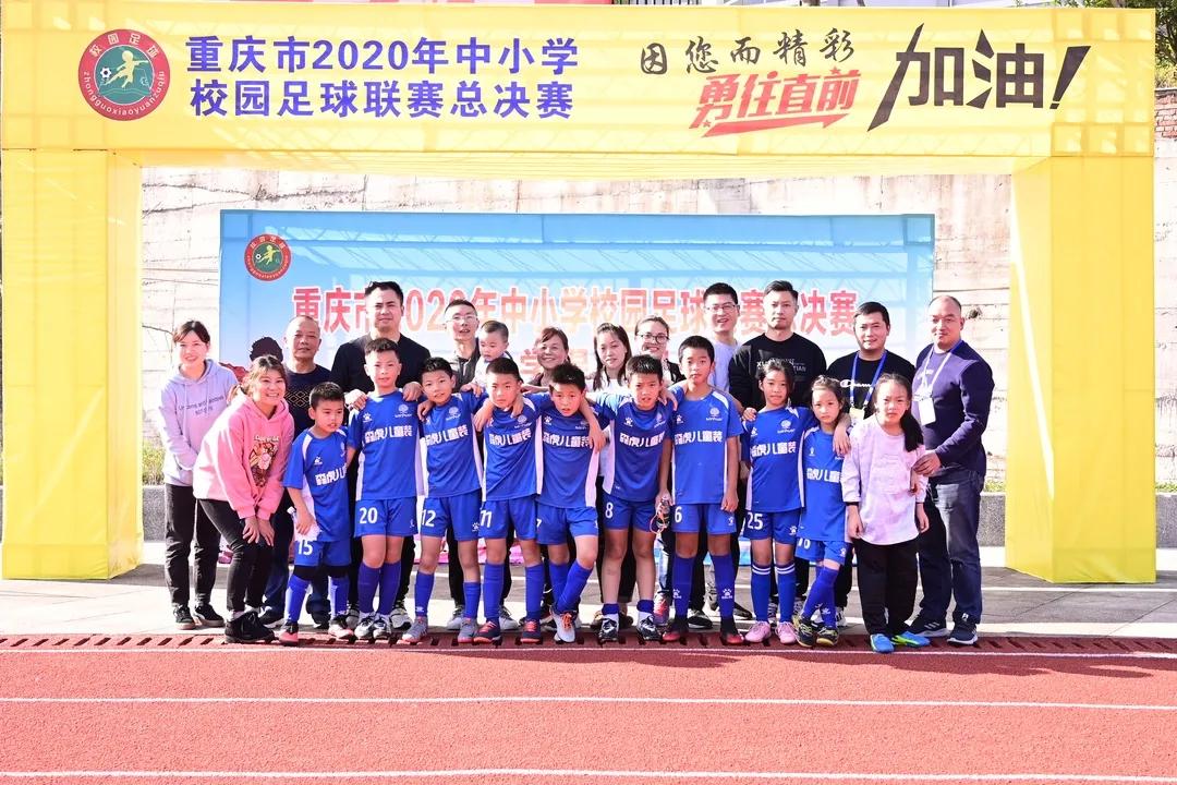 2019校园足球重庆市联赛小学组,重庆中小学校园足球总决赛2021