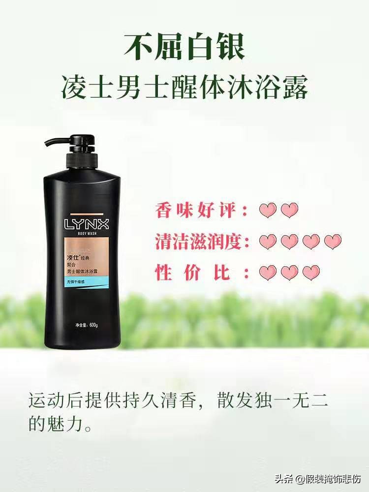 男士沐浴露排行榜抖音,抖音同款沐浴露推荐