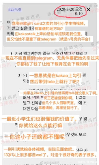 韩国n号房事件后续,韩国n号房案件有多恐怖