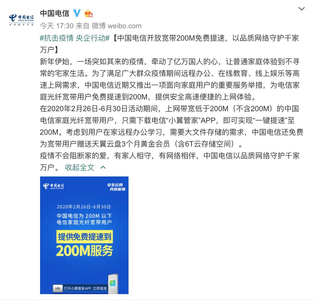 电信宽带200m怎么提速,中国电信宽带提速200m需要重启猫