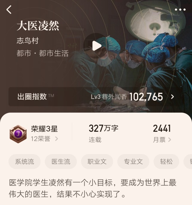 起点3星荣耀,起点荣耀3星作品有多难