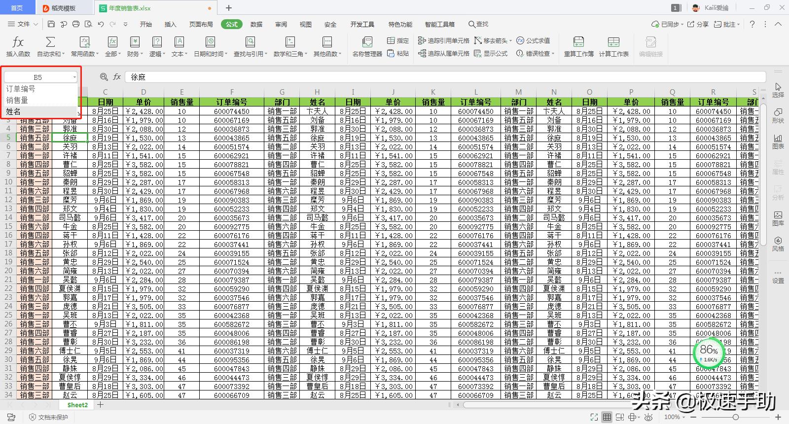 excel表格填写职务过长不全部显示,excel表格文字过长怎么换行