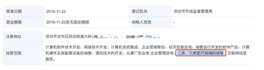 确认！美团开卖医疗器械，涉高风险二类、三类