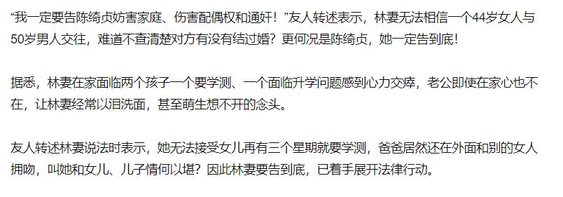 陈绮贞感情风波,陈绮贞被起诉完整版