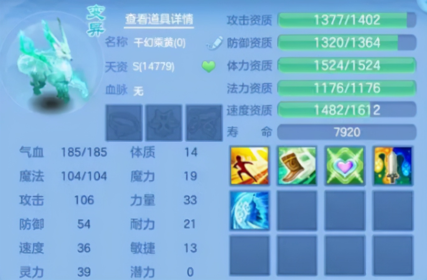 神武4手游宠物资质和成长率,神武4手游升级助力宠物培养