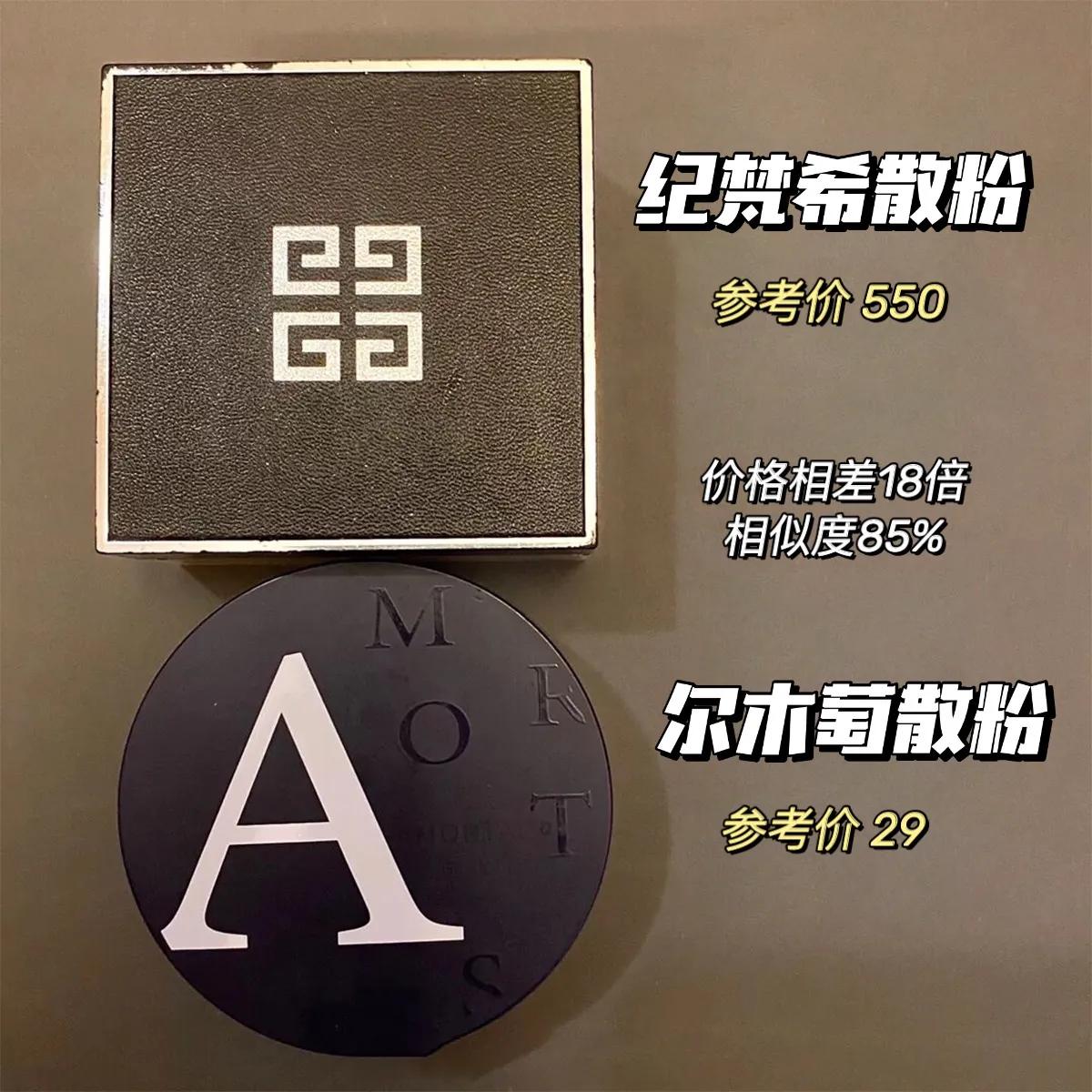 差价三十倍的大牌平替合集,相差百元的大牌平替