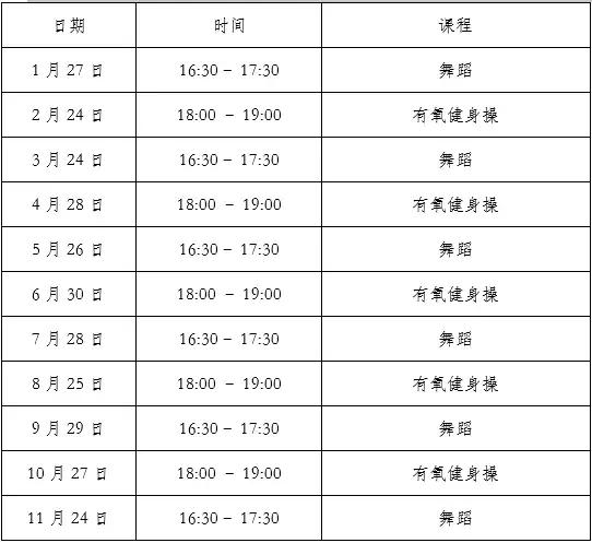 天津有哪些免费的体育场馆,天津对外开放的体育馆