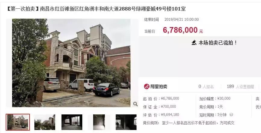 南昌捡漏房源流拍,南昌房子掉价了没