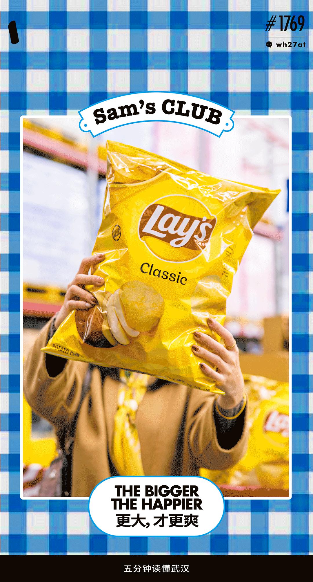 山姆超市网红,网红山姆超市