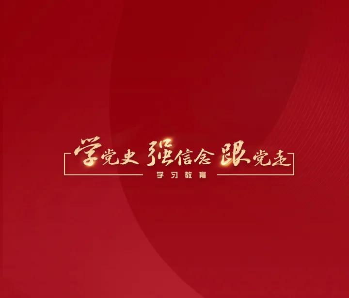 学*党**史强信念跟*党**走|汕头市直团系统深入开展*党**史学习教育
