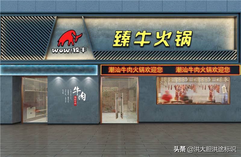 餐饮店吸引人的门头设计图片,如何设计出吸引人的店铺招牌