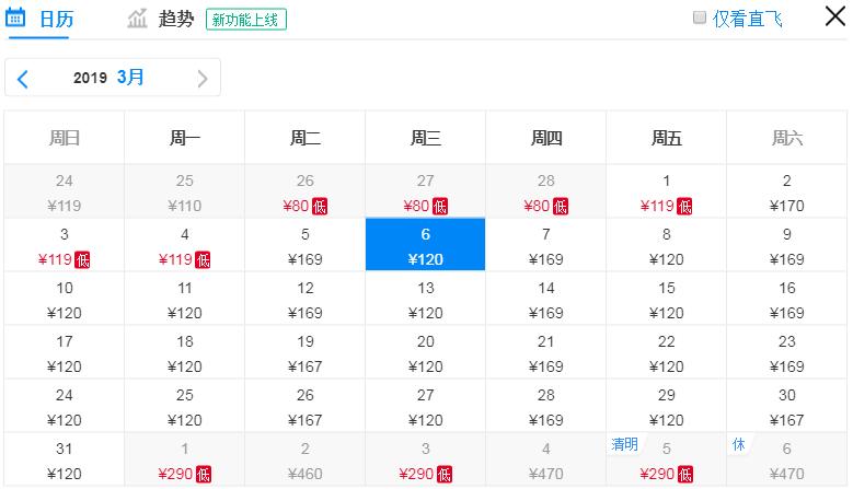 太原出发五月特价机票,4月份山西特价机票价格