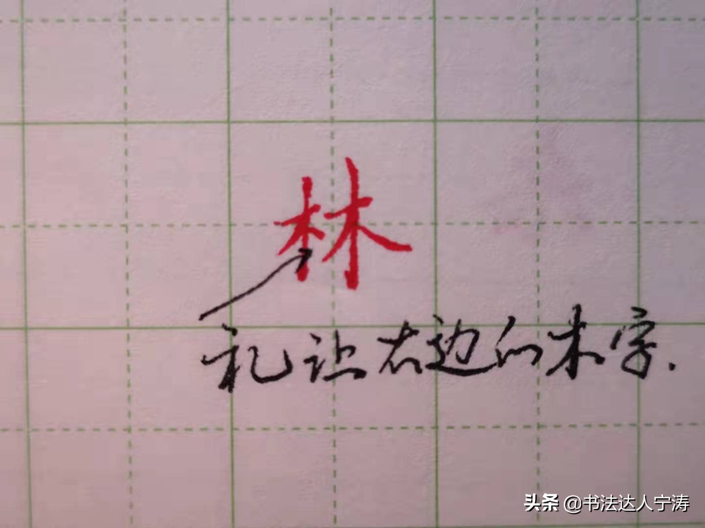 练字必背口诀50条,练字必背100个口诀
