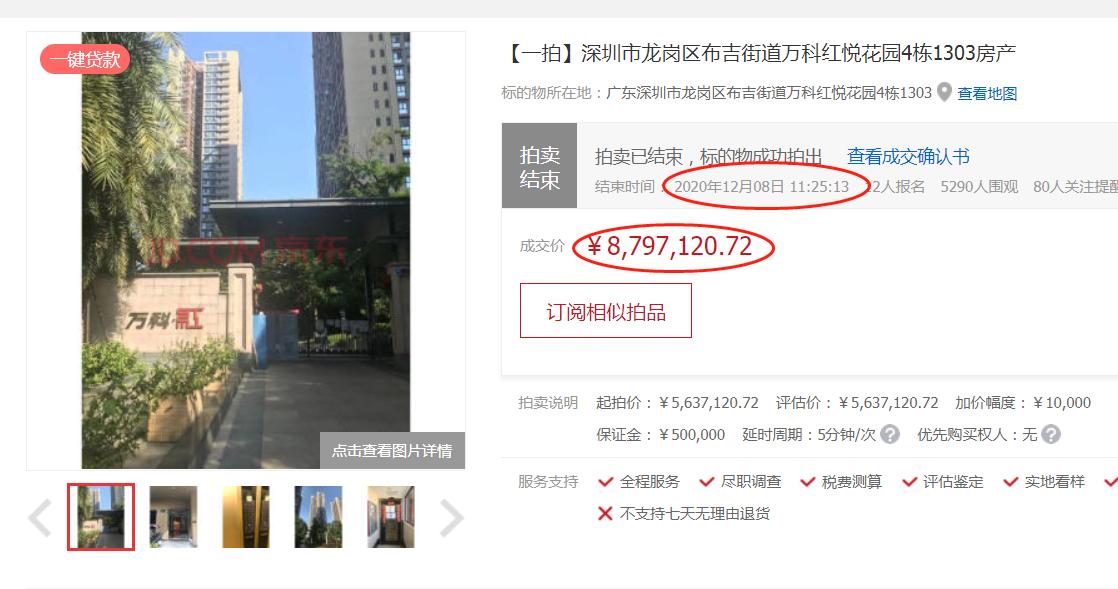 万科红色的房子怎么样,万科红房子好卖吗