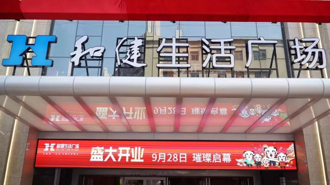和健生活广场深圳宝安,和健生活广场团购