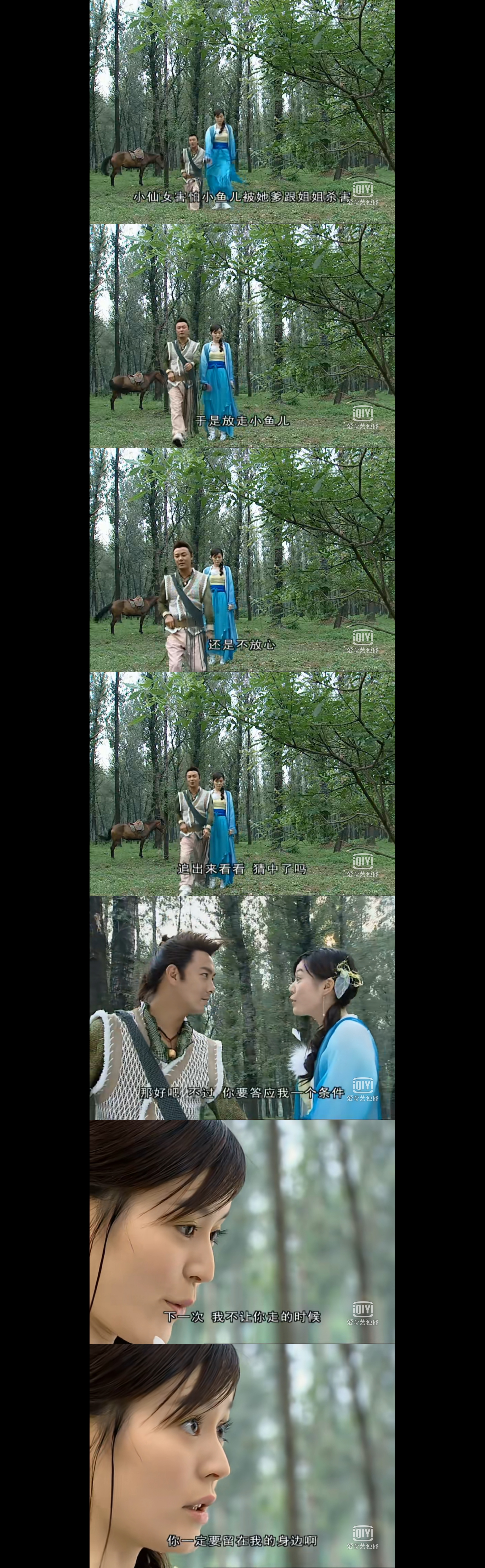 慕容仙小鱼儿合集,慕容仙小鱼儿丫鬟