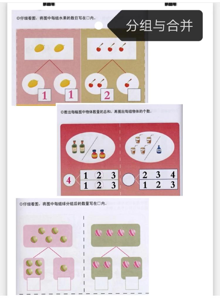 儿童数学学数字的方法有哪些,记住这些口诀让孩子轻松学数学