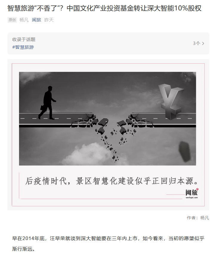 合作伙伴退出深陷官司泥潭,上市宏愿成镜花水月,深大智能怎么了