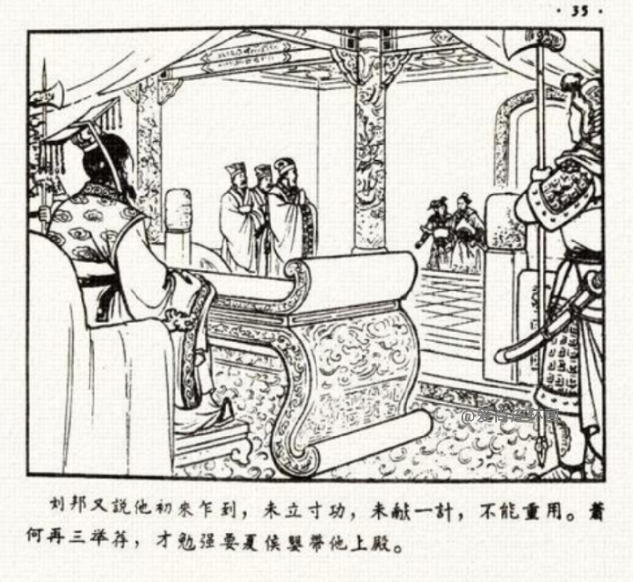 中国古代名将连环画欣赏,追韩信的连环画封面谁画的