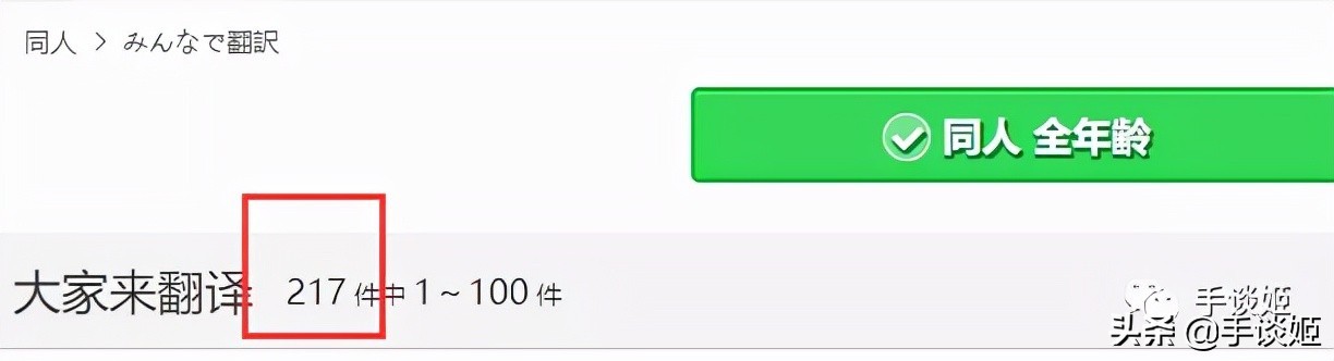 能翻译日本漫画的软件,可以自己翻译的日漫