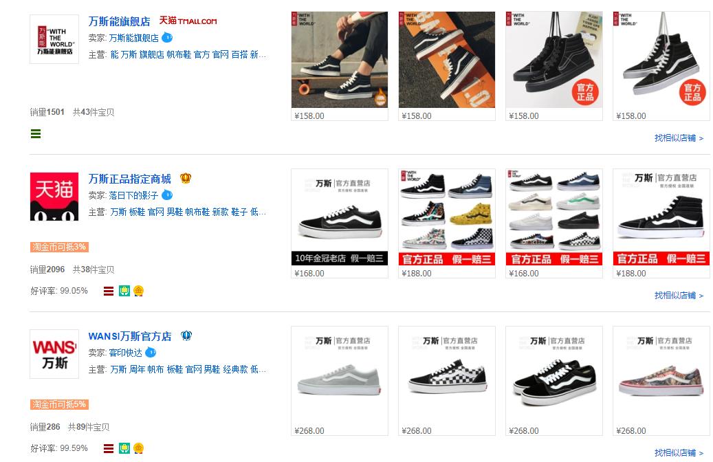 比旗舰店还便宜的店一定是假货吗,这些伪旗舰店你中招了吗