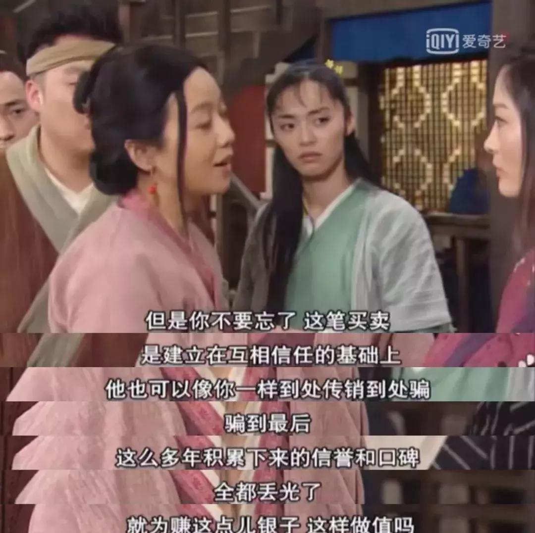 重刷80集《武林外传》，我整理出80个受用一生的职场道理