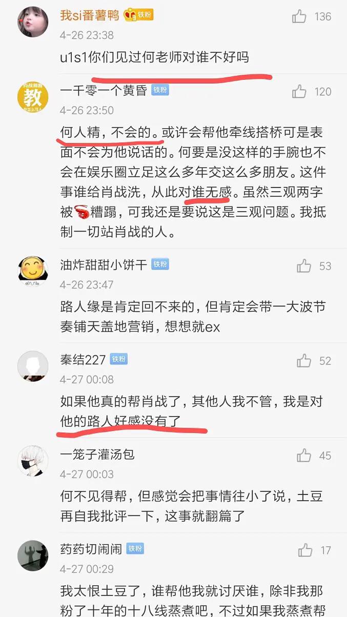 向往的生活肖战何老师什么关系,肖战何老师事件参加向往的生活
