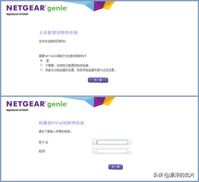 网件r7000比现在的千元路由器好,千元路由器