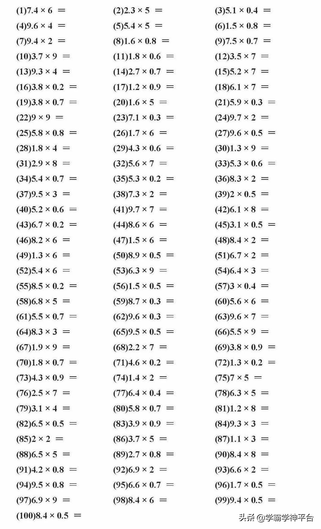 五年级小数乘除口算题300题,五年级上册小数加减乘除口算题