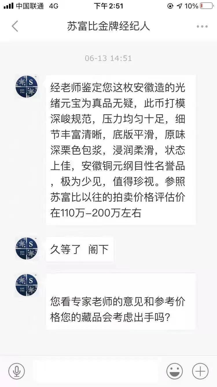 苏富比拍卖藏品攻略,苏富比古董珍玩拍卖
